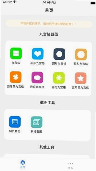 飞蝶 安卓版 用户评价 截图