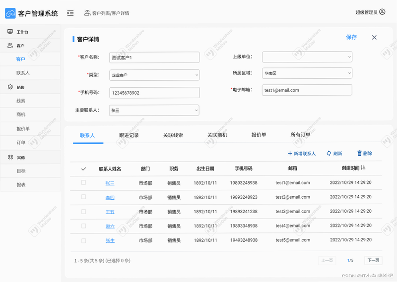 小格CRM 安卓版 客户管理界面