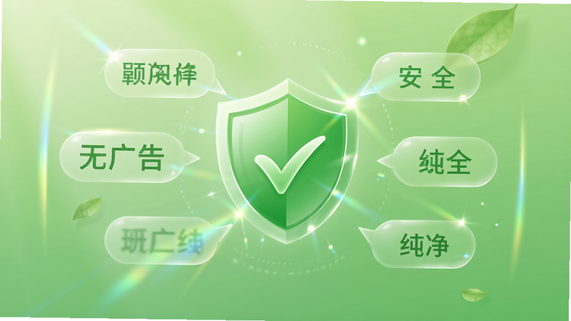 ������ȫ�봿���Ľ��棬������һ����ɫ�Ķ���ͼ�꣬��Χ�����š��޹�桱������ȫ�����������������ֱ�ǩ������Ϊ��͵���ɫ���䣬���������Ȼ��ϸ�ڴ��й�������Ч�����������θУ����ʸ��壬��ͼƽ�⣬������Ԫ��