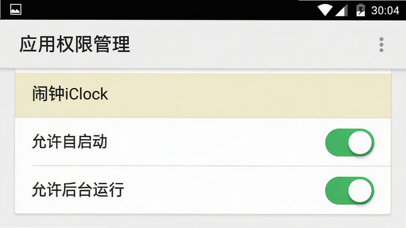 һ���ֻ����ý���ʾ��ͼ�������ǡ�Ӧ��Ȩ�޹�����ҳ�棬������ʾ������iClock��ѡ��·��С�����������������������̨���С��������ؾ����ڿ���״̬����ɫ�������涥����ʾ��׿״̬��������ɫ��Ϊ��ɫ��ǳ�ң��������������дʵ�����ʸ��壬�ɾ����޶���Ԫ��