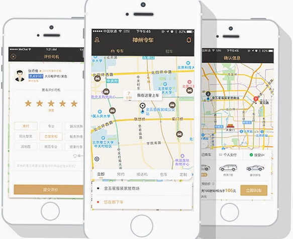 省运专车司机端截图2