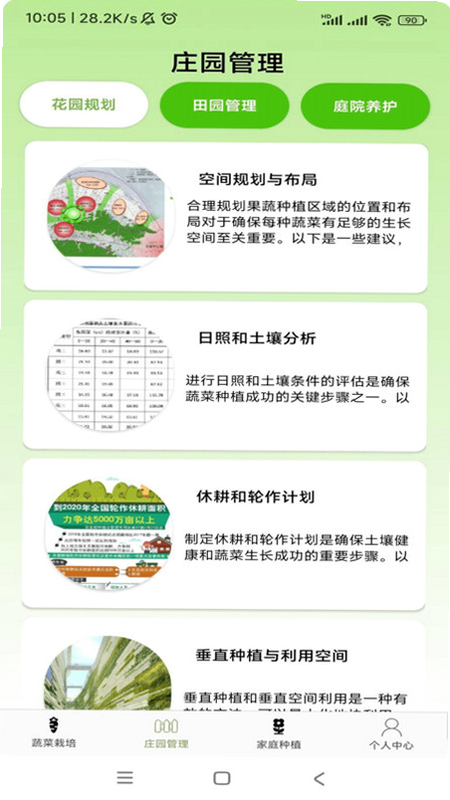 ����ͨ ��׿�� ����֪ʶ ���½�ͼ