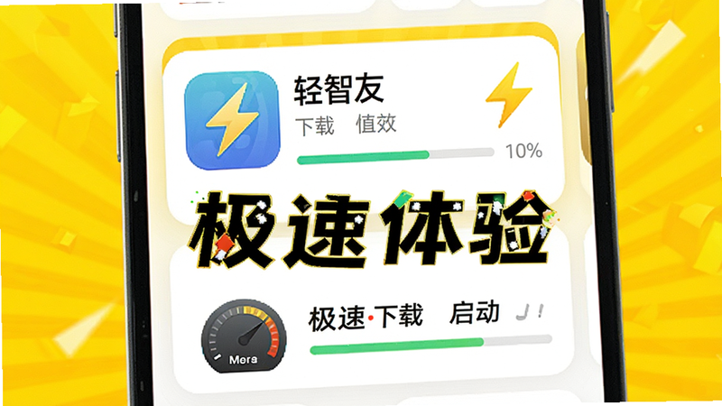 ����Ϊ�ֻ�Ӧ���̵���棬չʾ�������ѡ���Ӧ�ÿ�Ƭ���·����ٶȼ�ͼ����ʾ�������غ�����������Ϊ�����Ļ�ɫ����ɫ�������ּ�����죬�Ű�ֱ�ۣ���������Ч��ϸ�ڴ��ɼ����ؽ�������������ţ������������ɾ����޶���Ԫ�أ����֡��������顱��Ŀ