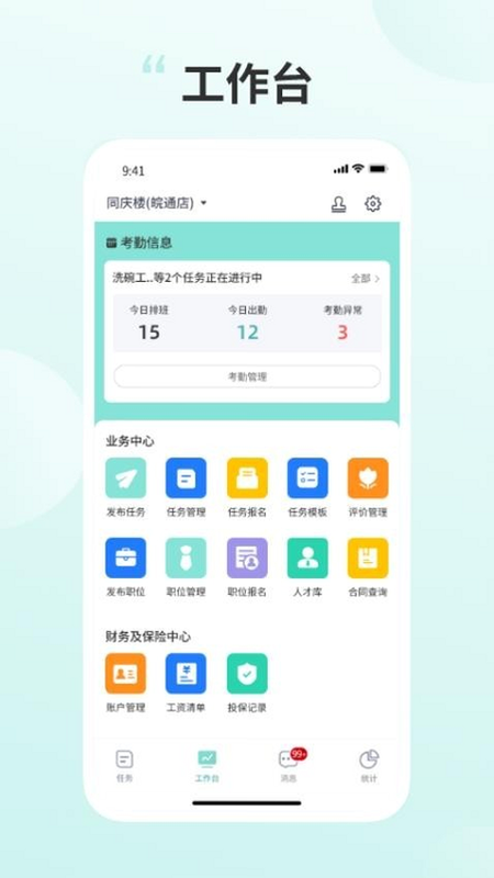 灵活赚兼职 安卓版 功能界面 截图