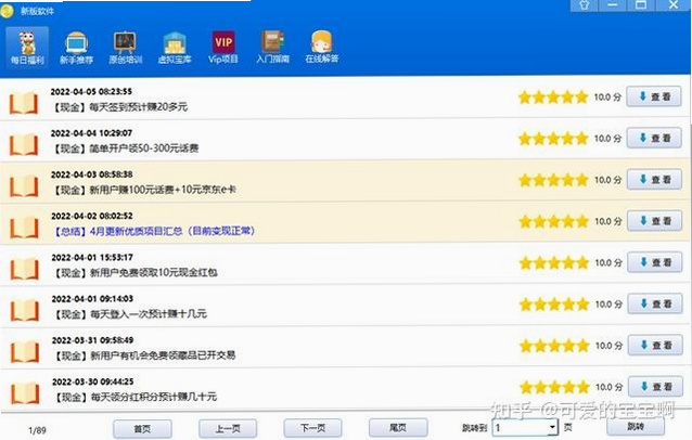 灵活赚兼职 安卓版 正规 资质 证明