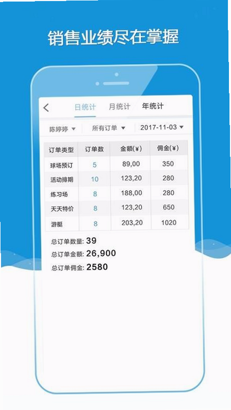 铁马管理 安卓版 安全认证 图标