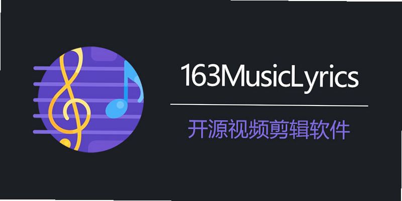 163音乐Pro安卓版功能界面截图