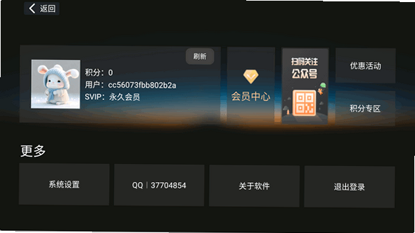 尽影视 安卓版 常见问题解答