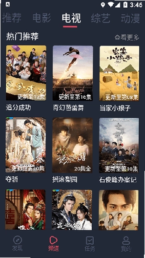尽影视截图1
