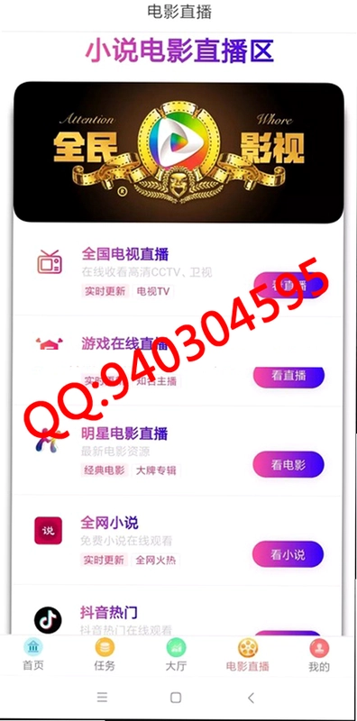 尽影视截图4