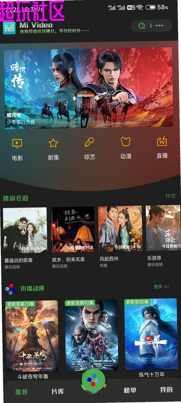尽影视截图0