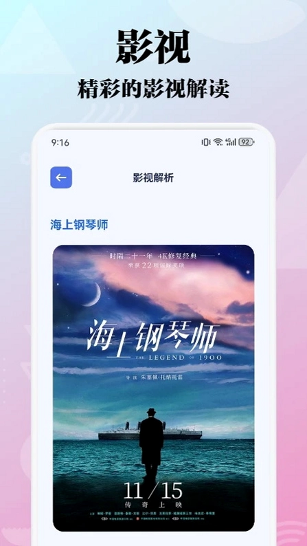 尽影视截图2