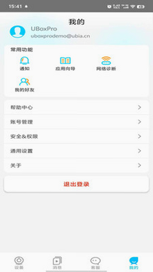UBoxPro 安卓版 功能参数表 高清图片
