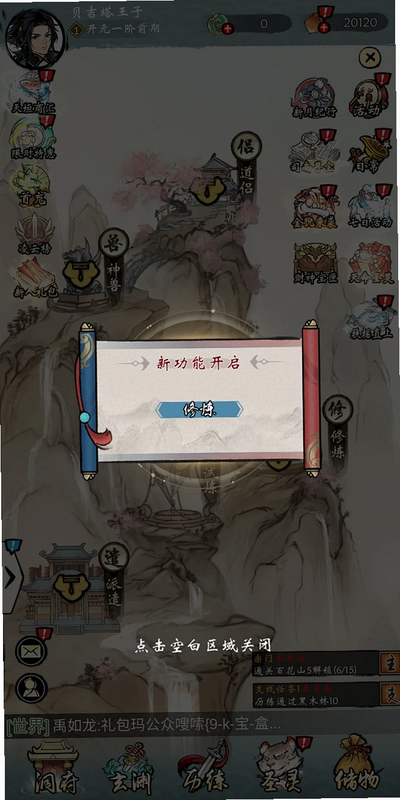 玄卷 安卓版 功能界面 预览