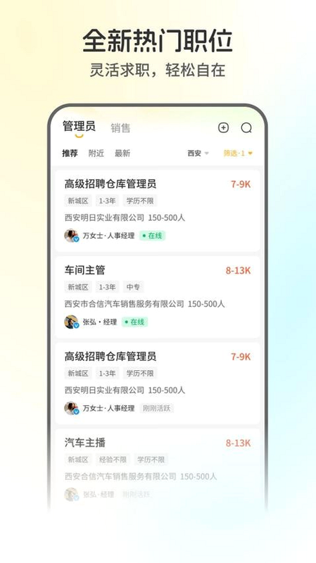 西安直聘 安卓版 靠谱吗 真实评价