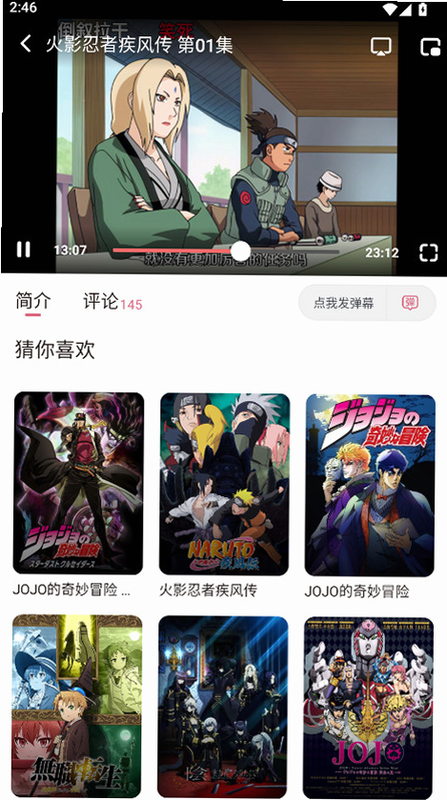 稀饭动漫 Next 安卓版 下载 教程图