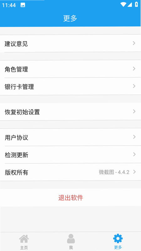 安泰环球 安卓版 界面截图 分类列表