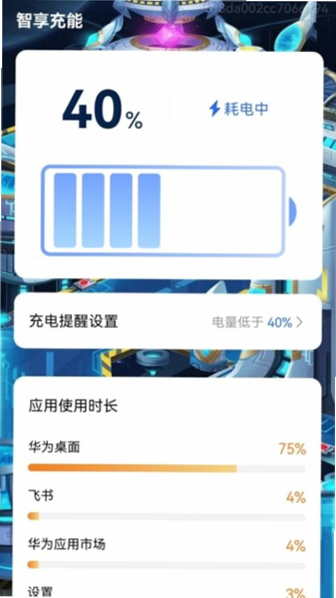 充能岛 安卓版 用户评价 截图
