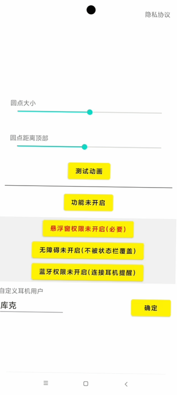 充能岛 安卓版 功能界面 详情
