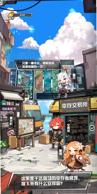 末日机兵 安卓版 下载安装教程图