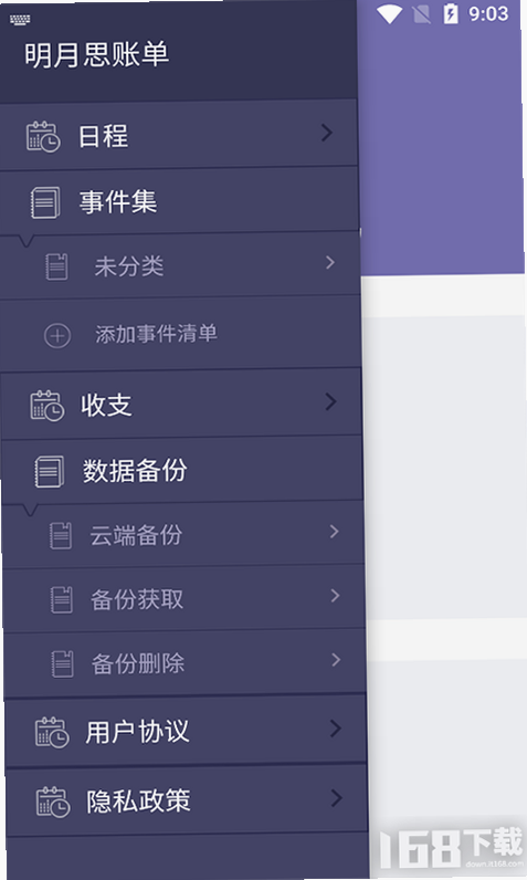 明月软件库 安卓版 资源列表 预览图