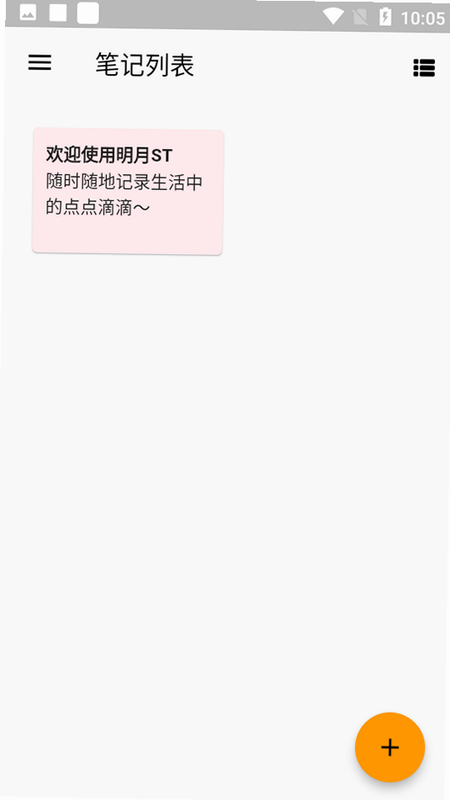 明月软件库 安卓版 下载页面 截图