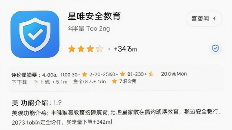 ����ΪӦ���̵�����ҳ���棬����Ϊ�ϲ�Ӧ��ͼ�������ƣ��в�����������ժҪ���²����ܽ��ܣ��Ű��׼���̷��ϸ�ڰ����������������������ݣ������������ɾ�������Ԫ�أ����֡���Ψ��ȫ��������Ӧ�����ƴ�