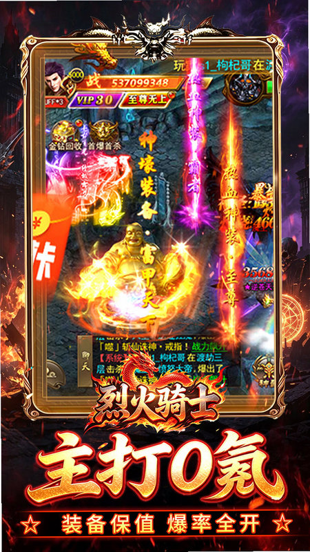 烈火骑士 安卓版 角色技能展示 游戏截图