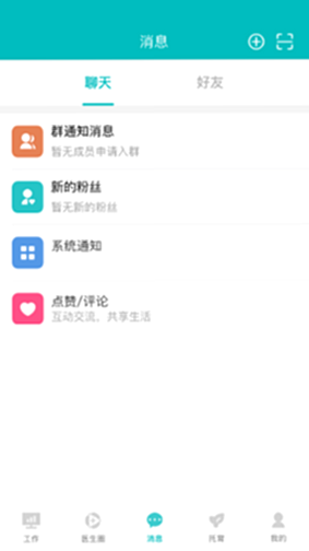 医家易云 安卓版 安全 认证 界面