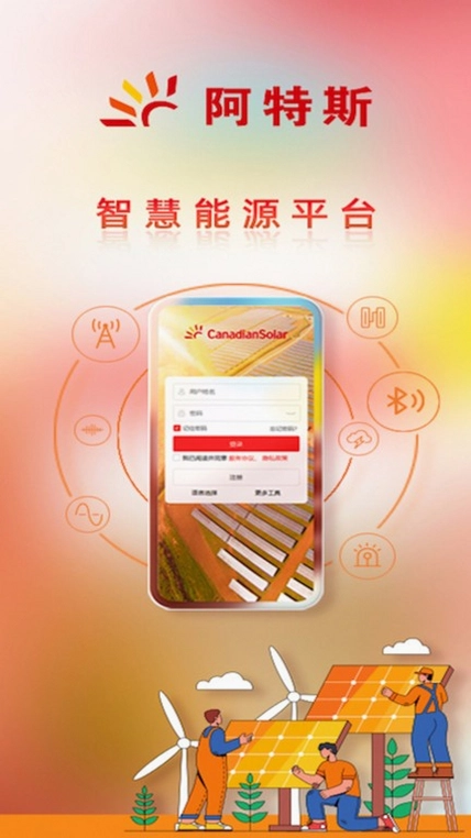 ����˹�ǻ���Դ Canadian Solar��ͼ0