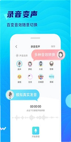 录音机(极清) 安卓版 极简界面 截图