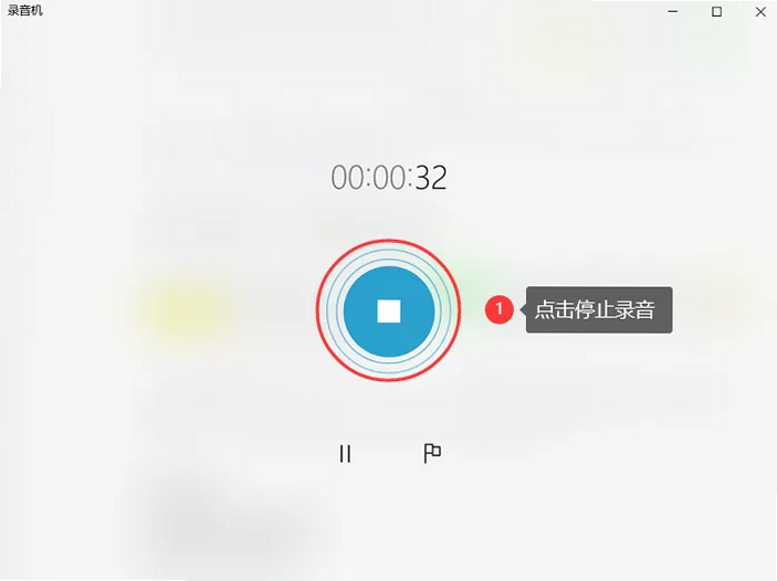 录音机(极清) 安卓版 高清录音 设置 教程 图