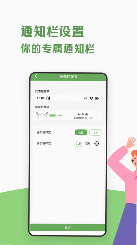 蓝牙耳机助手 安卓版 故障诊断界面截图