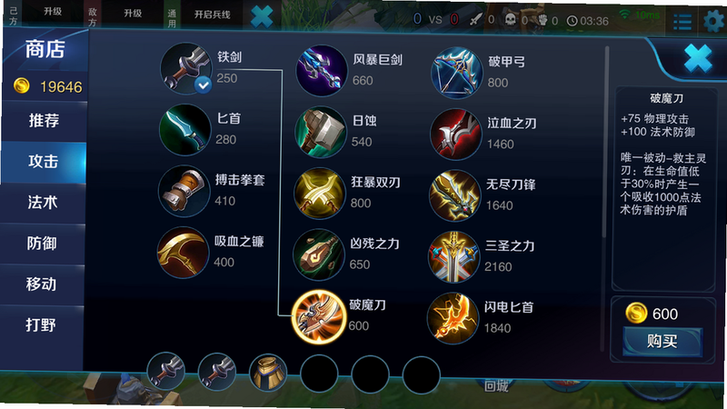 大脑王者 安卓版 道具属性图