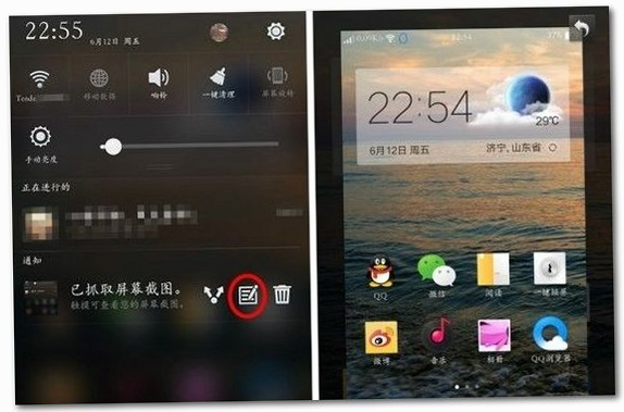 YiMuWL 安卓版 功能界面截图