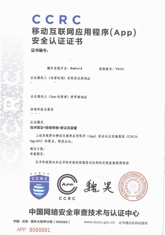 YiMuWL 安卓版 安全检测证书
