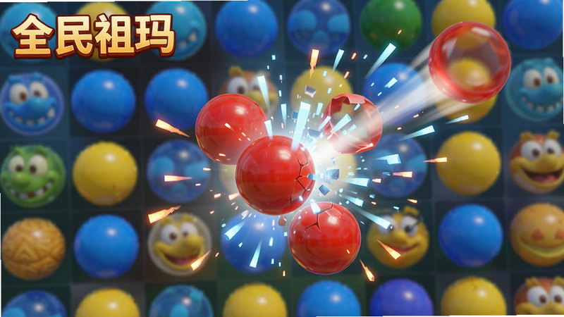 ��Ϸ������д��չʾ��ȫ�����ꡯ�е���������˲�䣬���ź�ɫ���ӱ����к��ѳɹ�㣬��Χ��������ɫ�ͻ�ɫ�����ӣ������黯��ͻ�������������У����Ϊ3D��ͨ��Ⱦ��ϸ�ڷḻ����ӰЧ�����棬�ɾ����