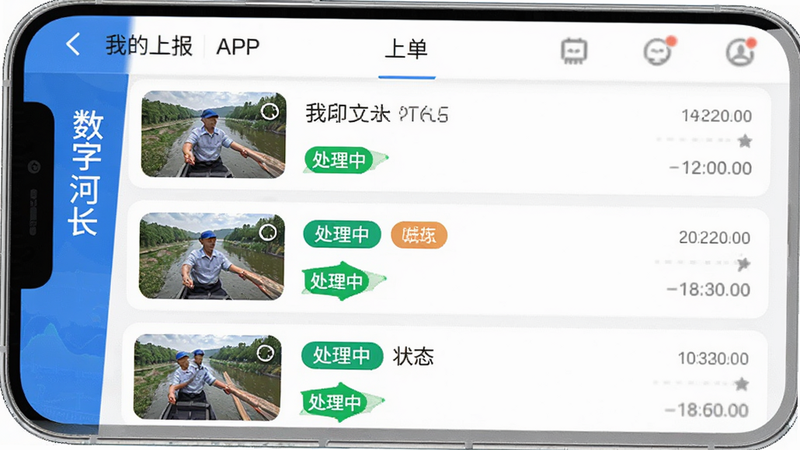 ����Ϊ�����ֺӳ���APP�Ĺ����б����棬����չʾ�����ϱ���¼��ÿ����������ͼ��״̬��ǩ���硰�����С�����ʱ������Ű洹ֱ�б�����������ˣ�ϸ�ڴ�����״̬��ת��ֱ���ԡ����ʸ��壬ɫ���������ԣ����֡��ҵ��ϱ���������