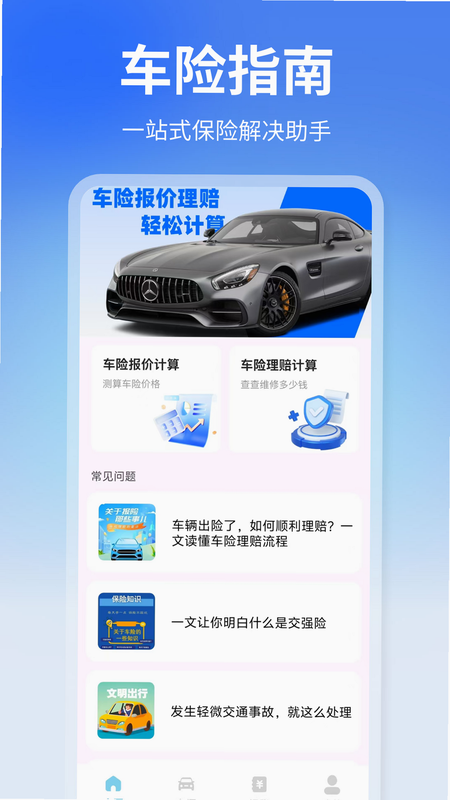 123���ռ۸��� ��׿�� �������ֶԱȱ�