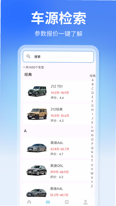 123���ռ۸��� ��׿�� �������� ������ʾ