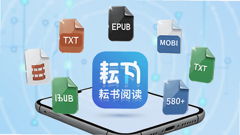 一组书籍图标悬浮在手机屏幕上方,包括TXT、EPUB、MOBI等文件格式标志,背景为淡蓝色科技感渐变,主体突出“耘书阅读”APP图标,布局呈环绕状,风格科技简约,细节展示文件图标的高光反射,画质清晰,干净,无杂乱背景