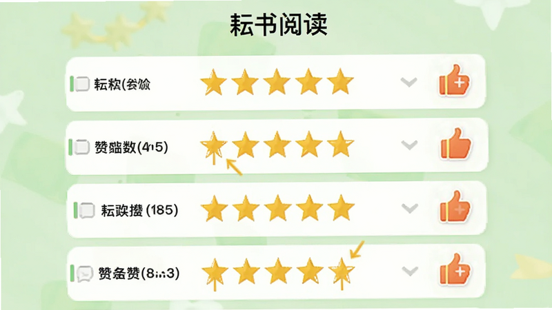 用户评价界面模拟图,显示多条五星好评,背景为浅绿色,主体为“耘书阅读”评分页面,布局为卡片式列表,风格正面积极,细节展示点赞图标的高亮效果,画质清晰,干净,无负面评论