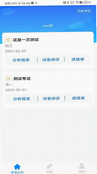 耘书阅读 安卓版 安装教程 图解