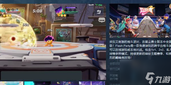 夏日之星派对 安卓版 玩法攻略 截图