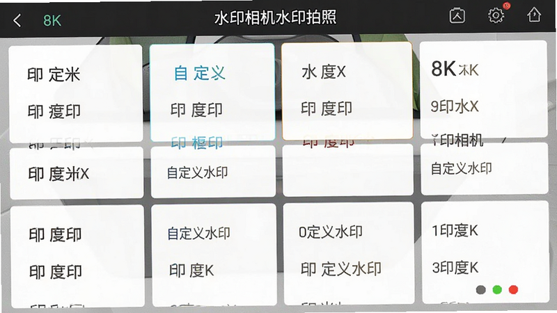����Ϊˮӡ��ʽѡ����棬�������񻯣��Ű����룬����ƽ����ϸ��չʾ������ɫѡ�����8k���ɾ�������