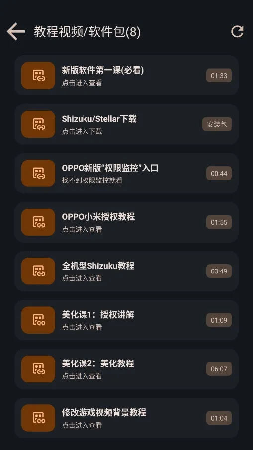 Xixin Tools��������׿�ֻ����ͼ3