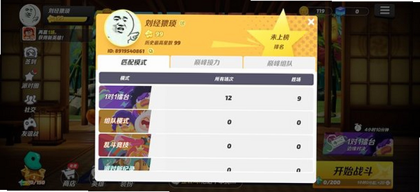 夏日之星派对 安卓版 工作台 使用教程 合成