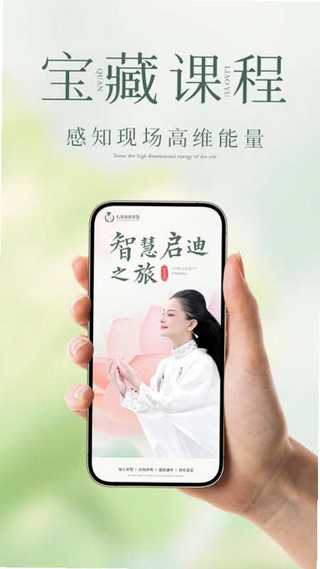 泉愈 安卓版 呼吸训练 界面