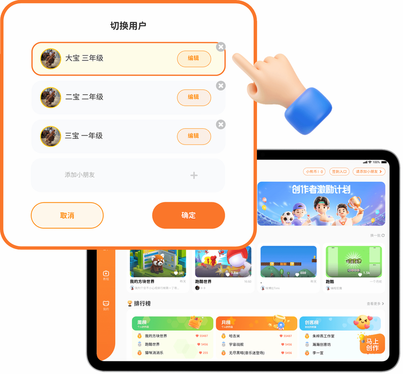 小启熊 安卓版 界面预览