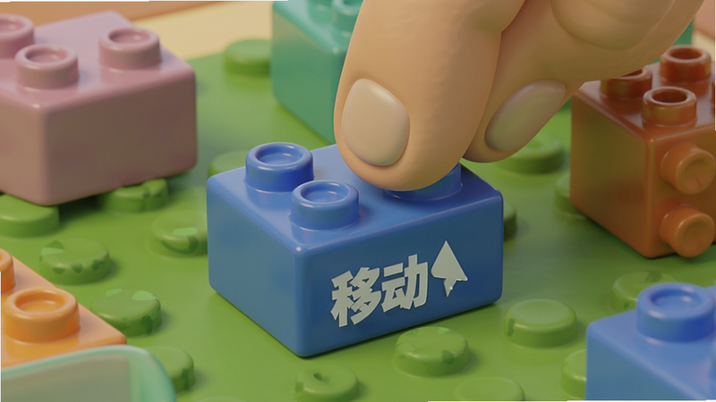 特写镜头展示手指正在拖动一个蓝色的“移动”积木块到绿色背景的工作区,周围散落着其他彩色积木,风格为3D卡通渲染,细节丰富,光影柔和,高清,干净,无多余元素